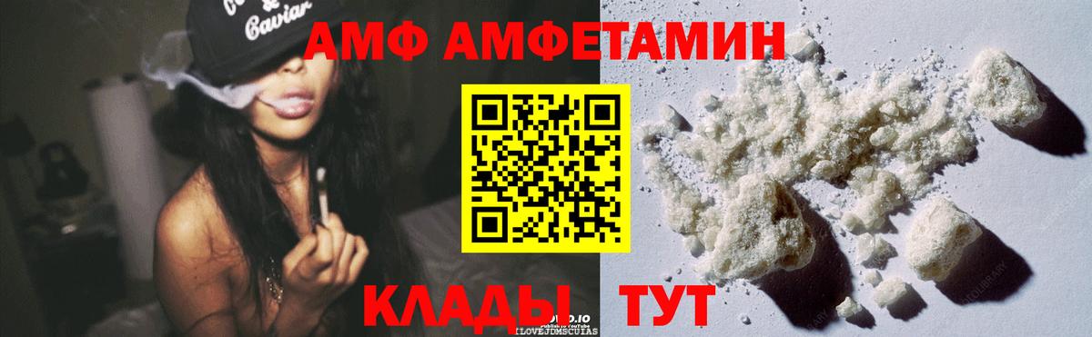 Азов  АМФЕТАМИН Premium  АМФ  Вход с VPN  Амфетамин 