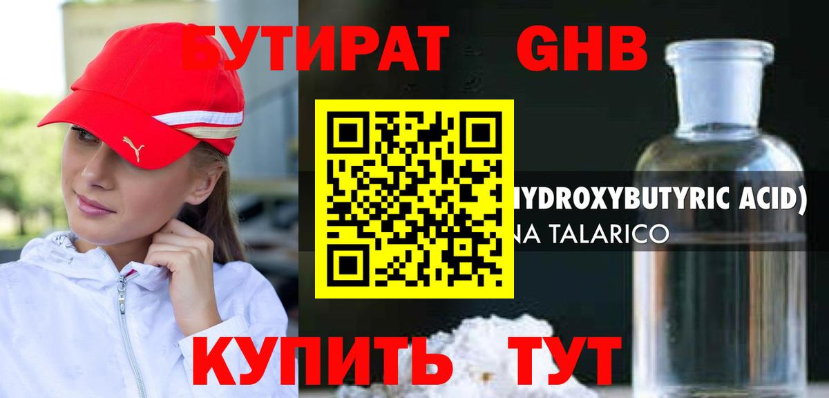 БУТИРАТ BDO 33%  Бутират  Азов  Вход с VPN 
