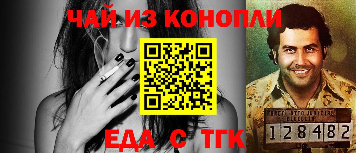 Азов  Canna-Cookies конопля  Вход с VPN 