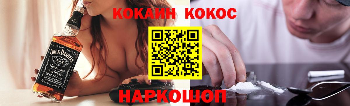 Cocaine Fish Scale Азов