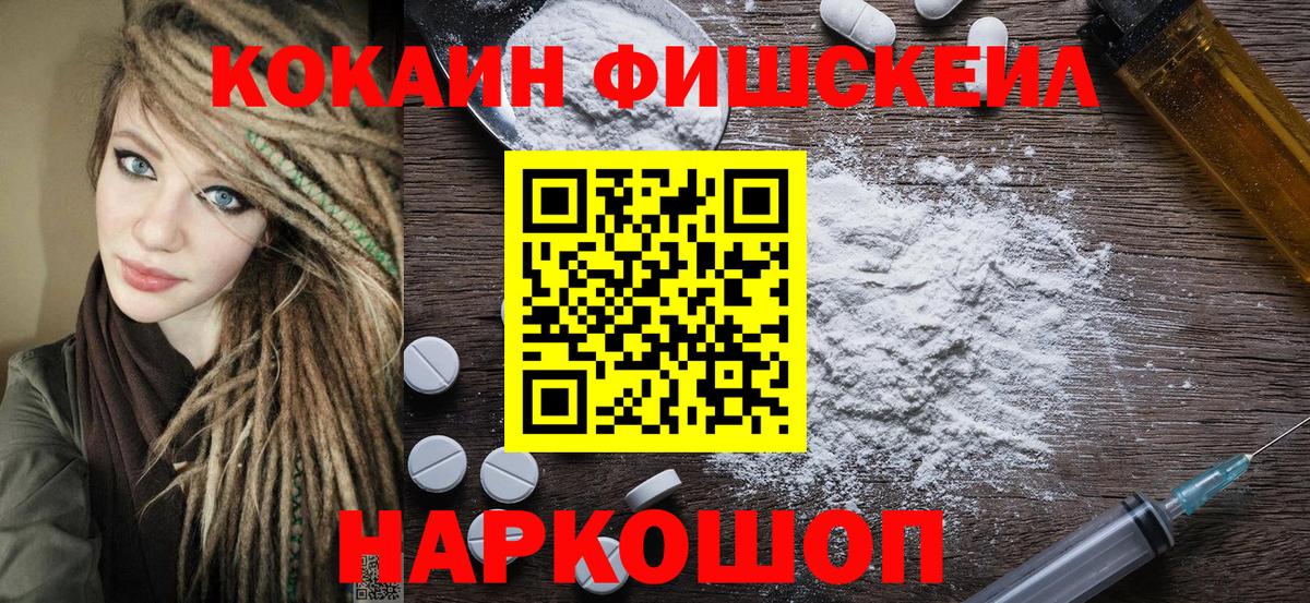 КОКАИН Колумбийский  Вход с VPN  КОКАИН Эквадор  Азов 