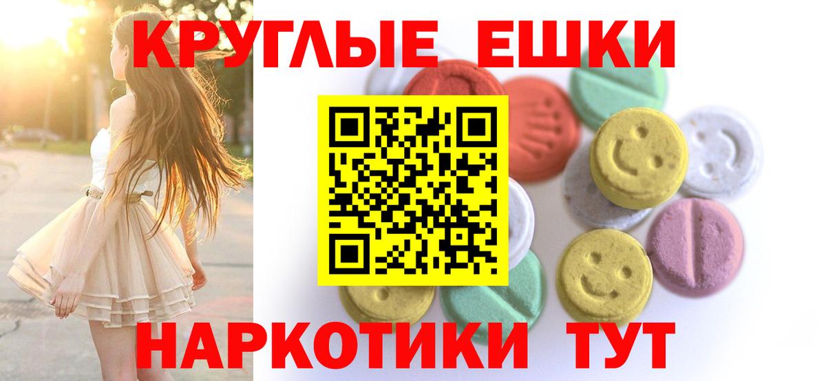 Экстази TESLA Азов