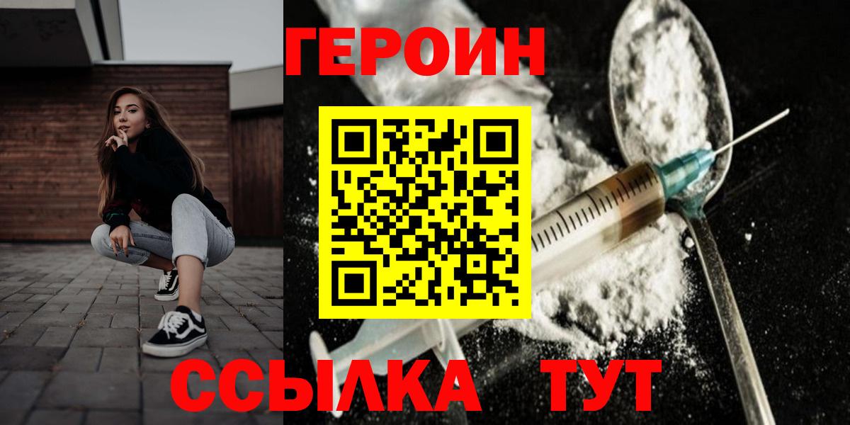 Героин афганец  Вход с VPN  Азов 