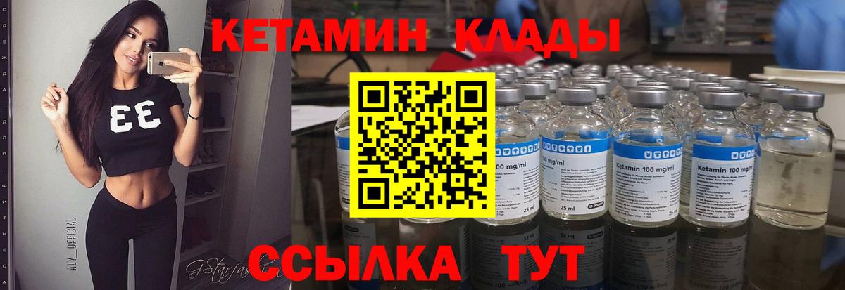 Кетамин ketamine  Вход с VPN  Азов 