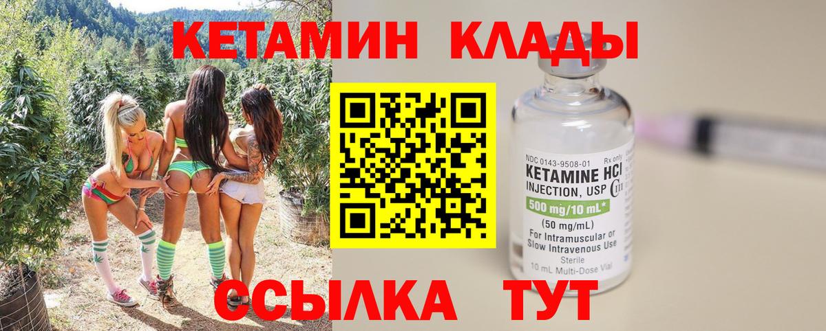 Кетамин VHQ Азов