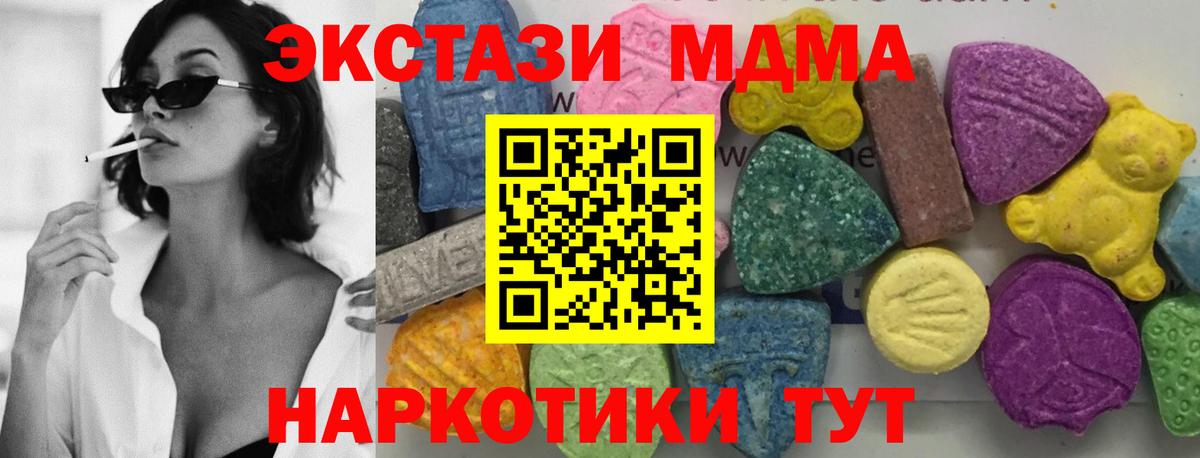 МДМА молли  MDMA  Азов  Вход с VPN 