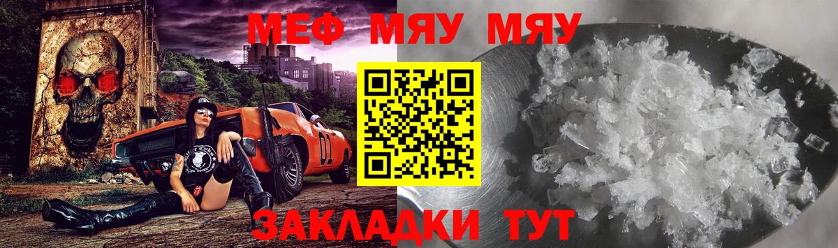 Азов  Меф mephedrone  Меф mephedrone  Мефедрон  Вход с VPN 