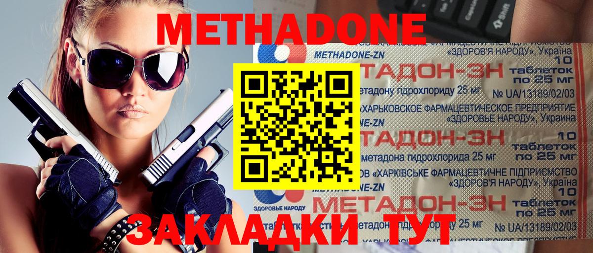 МЕТАДОН мёд  Вход с VPN  Азов 