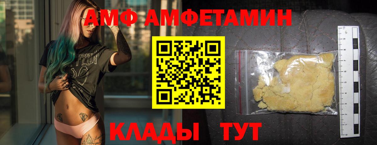 МЕТАМФЕТАМИН мет Азов