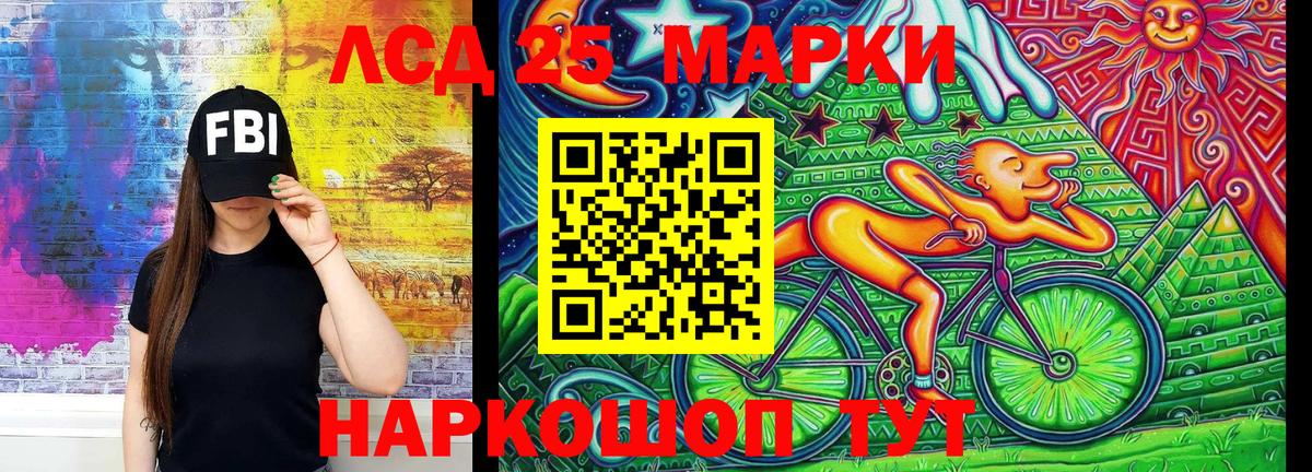 Марки N-bome 1500мкг Азов