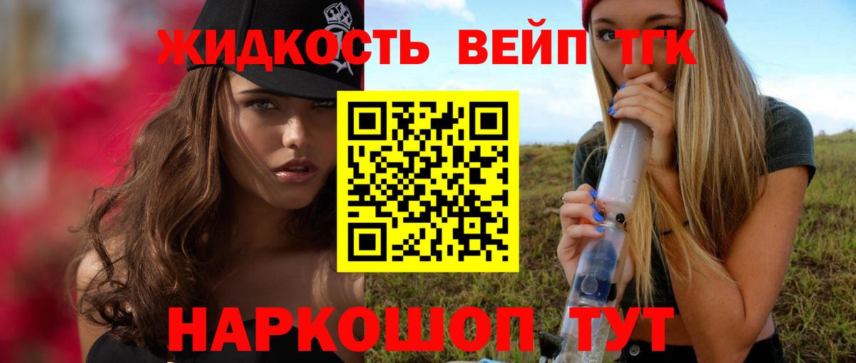 ТГК THC oil  Дистиллят ТГК THC oil  Азов  Вход с VPN 